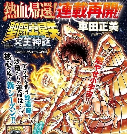 《圣斗士冥王神话ND[全彩]》车田正美 MOBI电子漫画资源【01-11卷连载】————Kindle/JPG/PDF/Mobi-DXM66卡通站