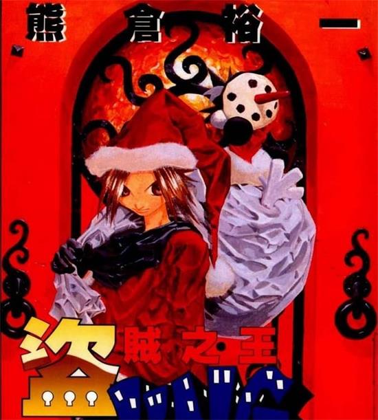 《盗贼王JING》熊仓裕一 MOBI电子漫画资源【01-07卷完结】————Kindle/JPG/PDF/Mobi-DXM66卡通站