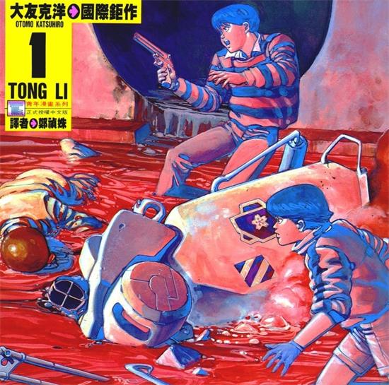 《阿基拉AKIRA》大友克洋 MOBI电子漫画资源【01-06卷完结】————Kindle/JPG/PDF/Mobi-DXM66卡通站