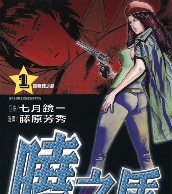 《晓之盾》七月镜一 MOBI电子漫画资源【01-6卷完结】————Kindle/JPG/PDF/Mobi-DXM66卡通站