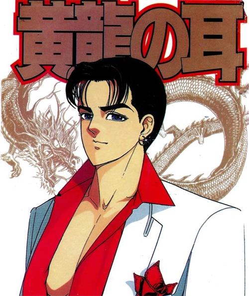 《黄龙之耳》井上纪良 MOBI电子漫画资源【01-13卷完结】————Kindle/JPG/PDF/Mobi-DXM66卡通站
