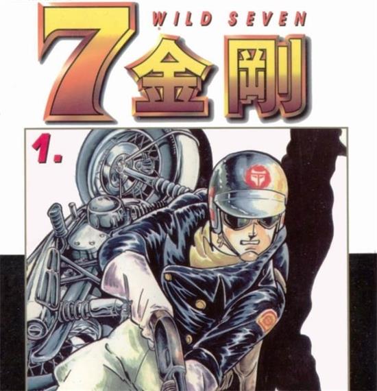 《7金刚/七金刚》望月三起也 MOBI电子漫画资源【01-48卷完结】————Kindle/JPG/PDF/Mobi-DXM66卡通站
