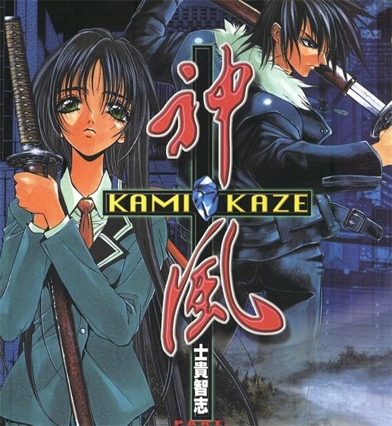 《神风KAMI KAZE》青树佑夜 MOBI电子漫画资源【01-07卷完结】————Kindle/JPG/PDF/Mobi-DXM66卡通站