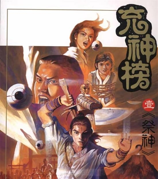 《充神榜》陈某 MOBI电子漫画资源【01-5卷完结】————Kindle/JPG/PDF/Mobi-DXM66卡通站