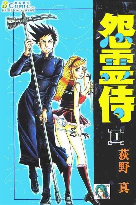 《怨灵侍》荻野真 MOBI电子漫画资源【01-3卷完结】————Kindle/JPG/PDF/Mobi-DXM66卡通站