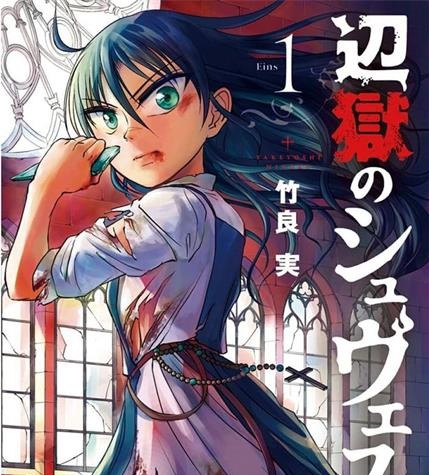 《在地狱边缘呐喊》竹良実 MOBI电子漫画资源【01-32话完结】————Kindle/JPG/PDF/Mobi-DXM66卡通站