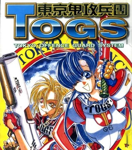《东京鬼攻兵团TOGS》齐藤  MOBI电子漫画资源【01-06卷完结】————Kindle/JPG/PDF/Mobi-DXM66卡通站