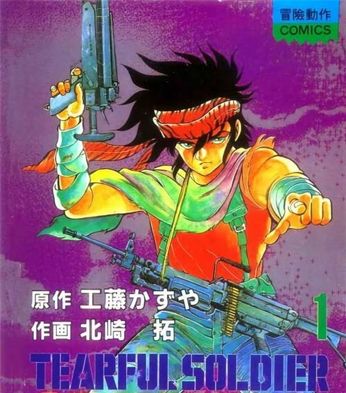《望乡战士/新圣战奇兵》迎夏生 MOBI高清电子漫画资源【01-7卷完结】————Kindle/JPG/PDF/Mobi-DXM66卡通站
