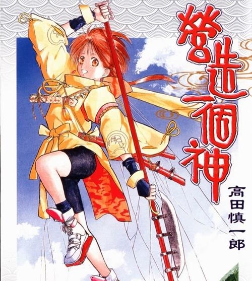 《营造一个神》高田慎一郎 MOBI高清电子漫画资源【01-35卷完+外传完结】————Kindle/JPG/PDF/Mobi-DXM66卡通站