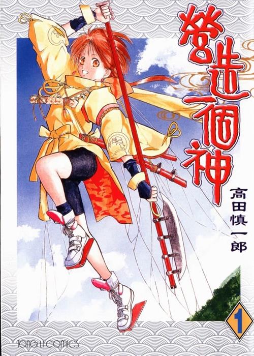 图片[1]-《营造一个神》高田慎一郎 MOBI高清电子漫画资源【01-35卷完+外传完结】————Kindle/JPG/PDF/Mobi-DXM66卡通站