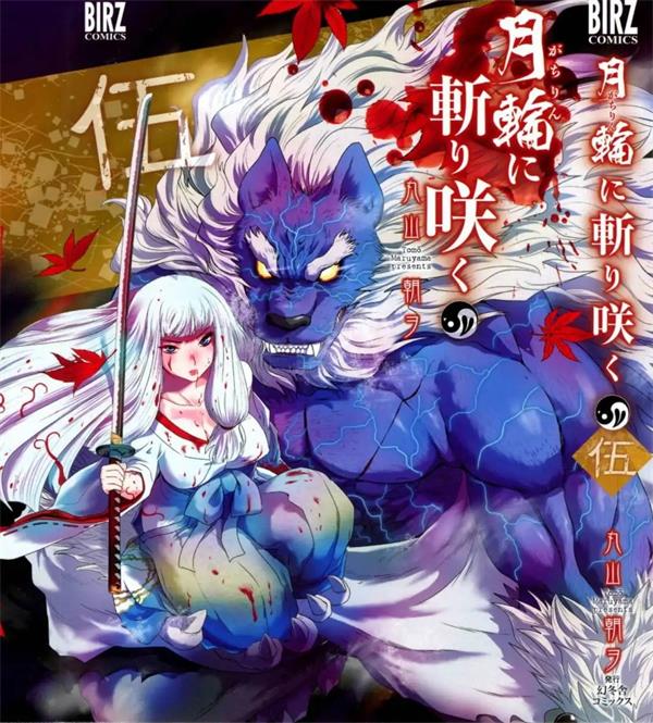 《月下斩魔之花》丸山朝创作 MOBI电子漫画【01-07卷完结】————Kindle/JPG/PDF/Mobi-DXM66卡通站