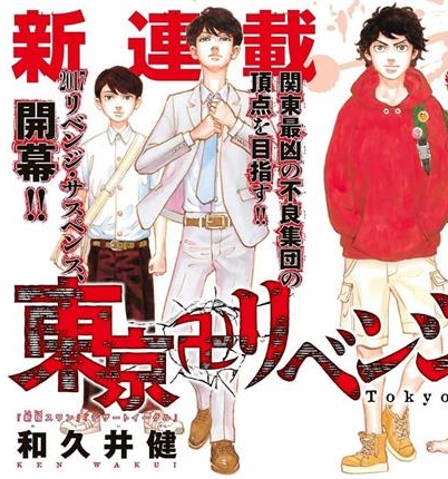《东京复仇者》和久井健 PDF&MOBI高清电子漫画资源【01-230话连载】————Kindle/JPG/PDF/Mobi-DXM66卡通站