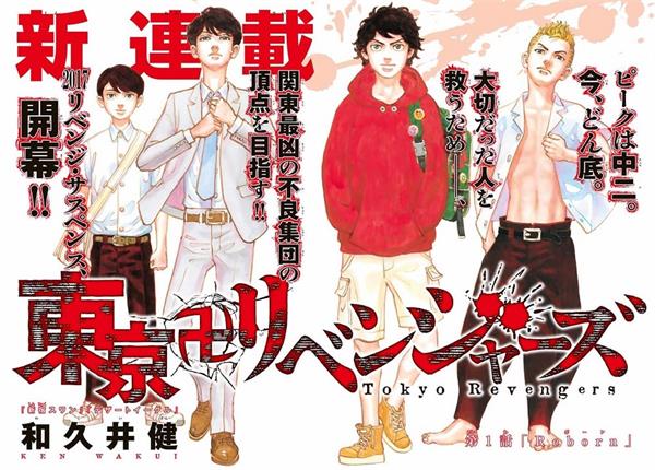 图片[1]-《东京复仇者》和久井健 PDF&MOBI高清电子漫画资源【01-230话连载】————Kindle/JPG/PDF/Mobi-DXM66卡通站