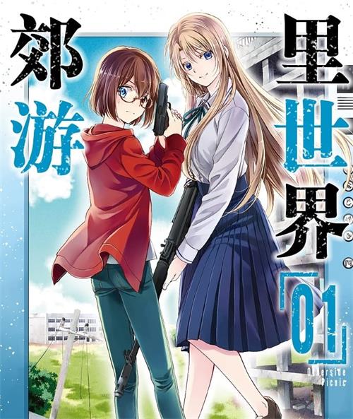 《里世界郊游/里世界远足》埃尔热 MOBI高清电子漫画资源【01-4卷连46话】————Kindle/JPG/PDF/Mobi-DXM66卡通站