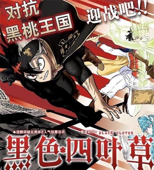 《黑色四叶草》田畠裕基创作 PDF高清电子漫画资源【01-62卷连320话】————Kindle/JPG/PDF/Mobi-DXM66卡通站