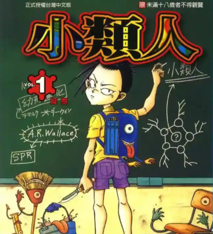 《小类人》荻野真 MOBI电子漫画资源【01-7卷完结】————Kindle/JPG/PDF/Mobi-DXM66卡通站