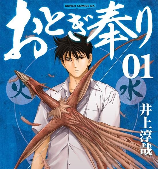 《灵幻使者》井上淳哉  MOBI电子漫画资源【01-12卷完结】————Kindle/JPG/PDF/Mobi-DXM66卡通站