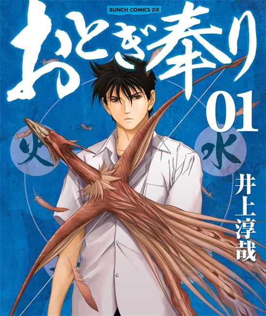 图片[1]-《灵幻使者》井上淳哉  MOBI电子漫画资源【01-12卷完结】————Kindle/JPG/PDF/Mobi-DXM66卡通站