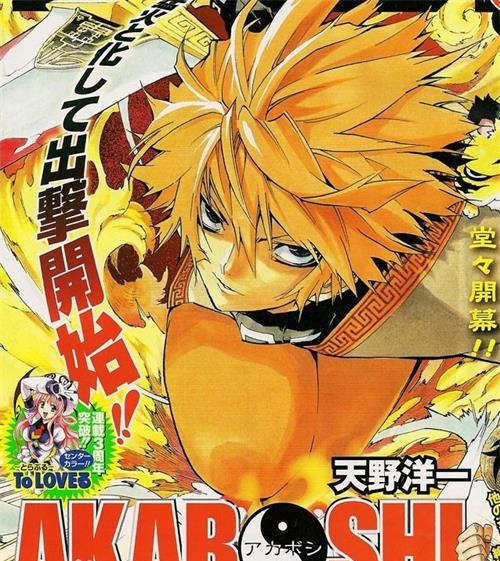 《异闻水浒传AKABOSHI》天野洋一  MOBI电子漫画资源【01-3卷完结】————Kindle/JPG/PDF/Mobi-DXM66卡通站