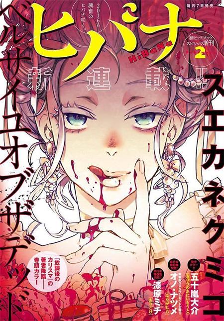 《尸乱凡尔赛》两部 MOBI电子漫画资源【一部23话+二部13话完结】————Kindle/JPG/PDF/Mobi-DXM66卡通站