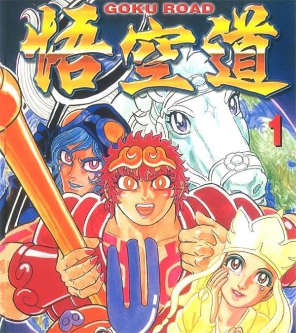 《悟空道》山口贵由 MOBI电子漫画【01-13卷完结 】————Kindle/JPG/PDF/Mobi-DXM66卡通站