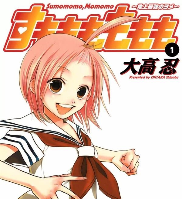 《地上最强新娘/铁拳少女桃子》大高忍  MOBI电子漫画资源【01-12卷完结】————Kindle/JPG/PDF/Mobi-DXM66卡通站