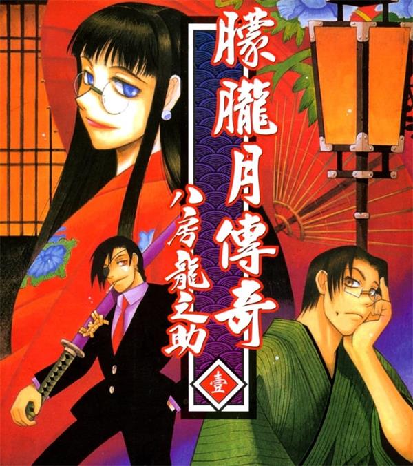 《朦胧月传奇》八房龙之助  MOBI电子漫画资源【01-07卷完结】————Kindle/JPG/PDF/Mobi-DXM66卡通站