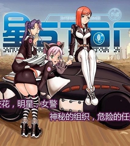 《星star》千亮创作  MOBI电子漫画资源【01-209话+番外连载】————Kindle/JPG/PDF/Mobi-DXM66卡通站