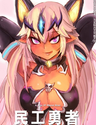 图片[1]-《民工勇者》孙渣 MOBI电子漫画资源【01-348话完结】————Kindle/JPG/PDF/Mobi-DXM66卡通站