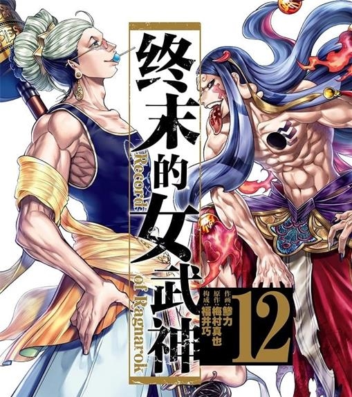 《终末的女武神》梅村真也 MOBI&PDF电子漫画资源【01-12卷+二部2卷连载包更】————Kindle/JPG/PDF/Mobi-DXM66卡通站