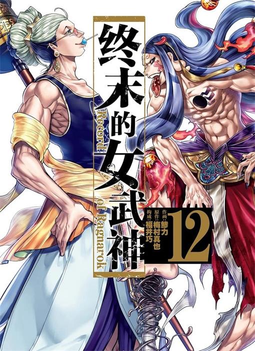 图片[1]-《终末的女武神》梅村真也 MOBI&PDF电子漫画资源【01-12卷+二部2卷连载包更】————Kindle/JPG/PDF/Mobi-DXM66卡通站