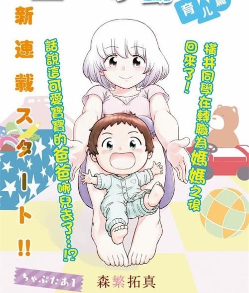 《上课小动作/邻座同学是怪咖》森繁拓真 MOBI电子漫画资源【01-132话完结】————Kindle/JPG/PDF/Mobi-DXM66卡通站