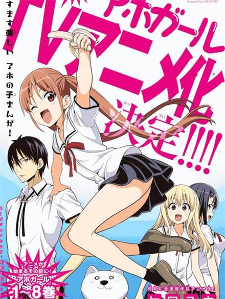 《笨女孩》弘幸著作 MOBI电子漫画资源【01-130话完+修学旅行篇完结】————Kindle/JPG/PDF/Mobi-DXM66卡通站