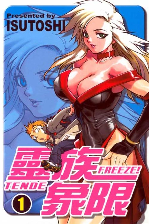 图片[1]-《灵族象限》Isutoshi著作 MOBI电子漫画资源【01-04卷完结】————Kindle/JPG/PDF/Mobi-DXM66卡通站