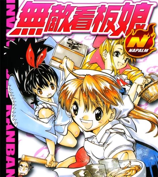 《无敌看板娘N》佐渡川准 MOBI电子漫画资源【01-04卷完结】————Kindle/JPG/PDF/Mobi-DXM66卡通站