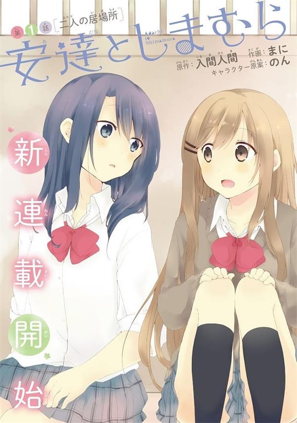 《安达与岛村》入间人间 MOBI电子漫画资源【01-18话完结】————Kindle/JPG/PDF/Mobi-DXM66卡通站
