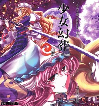 《少女幻葬 Phantasm》FLIPFLOPs创作 PDF电子漫画资源【前篇+后篇完结】————Kindle/JPG/PDF/Mobi-DXM66卡通站