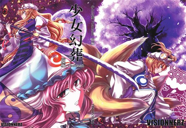 图片[1]-《少女幻葬 Phantasm》FLIPFLOPs创作 PDF电子漫画资源【前篇+后篇完结】————Kindle/JPG/PDF/Mobi-DXM66卡通站