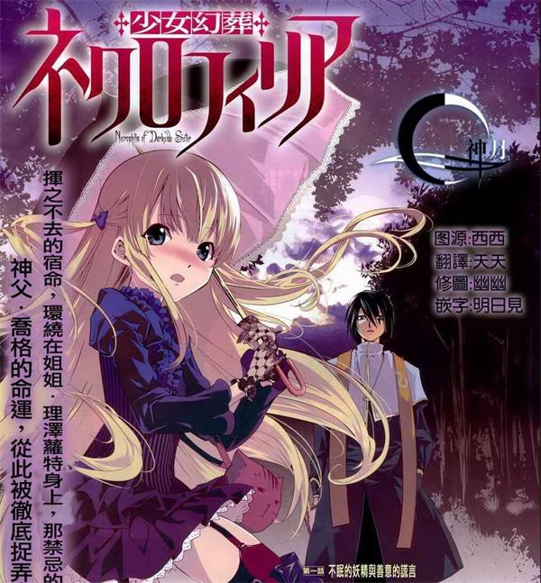 《少女幻葬 》宫本龙一 PDF电子漫画资源【01-16话+前中后篇】————Kindle/JPG/PDF/Mobi-DXM66卡通站