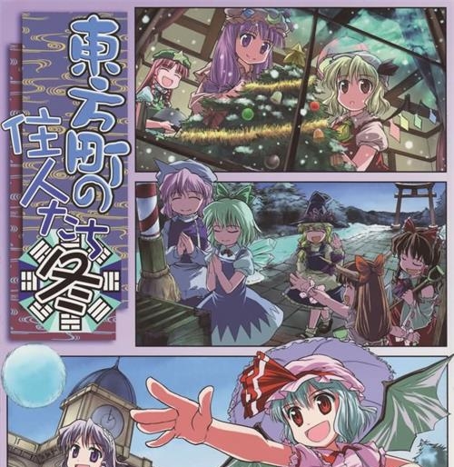《东方小镇的居民·冬 》FLIPFLOPs创作 PDF电子漫画资源【01-04卷完结】————Kindle/JPG/PDF/Mobi-DXM66卡通站