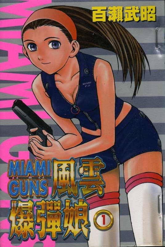 图片[1]-《风云爆弹娘》百瀬武昭 MOBI电子漫画资源【01-04卷完结】————Kindle/JPG/PDF/Mobi-DXM66卡通站
