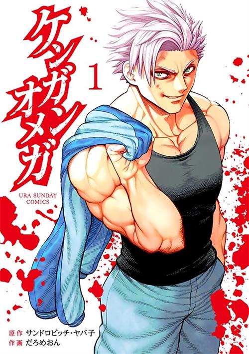 图片[1]-《拳愿奥米迦》达露没恩 MOBI电子漫画资源【01-143话连载包更】————Kindle/JPG/PDF/Mobi-DXM66卡通站