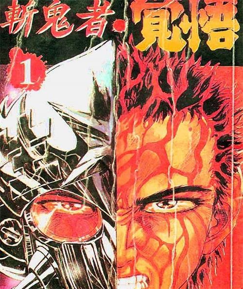 《斩鬼者.觉悟》山口贵由 MOBI电子漫画资源【01-11卷完结】————Kindle/JPG/PDF/Mobi-DXM66卡通站
