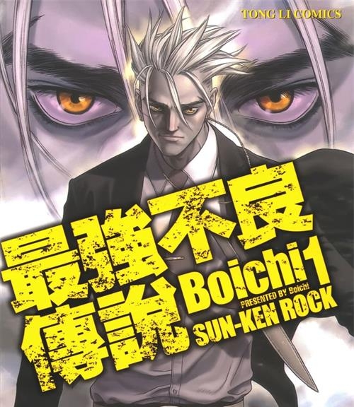 《最强不良传说》Boichi创作 MOBI/kindle电子书漫画资源【01-25卷完结】————Kindle/JPG/PDF/Mobi-DXM66卡通站