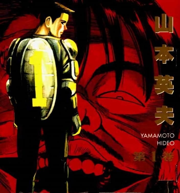 《杀手阿一》山本英夫创作 PDF&MOBI电子书漫画资源【01-10卷完结】————Kindle/JPG/PDF/Mobi-DXM66卡通站