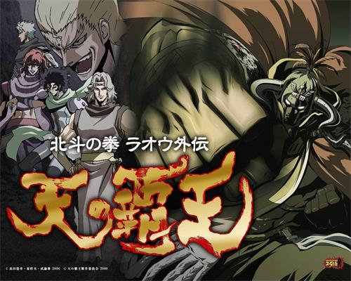 《天之霸王_北斗之拳雷奥外传》武论尊&原哲夫创作 MOBI/Kindle电子漫画资源【01-05卷完结】————Kindle/JPG/PDF/Mobi-DXM66卡通站