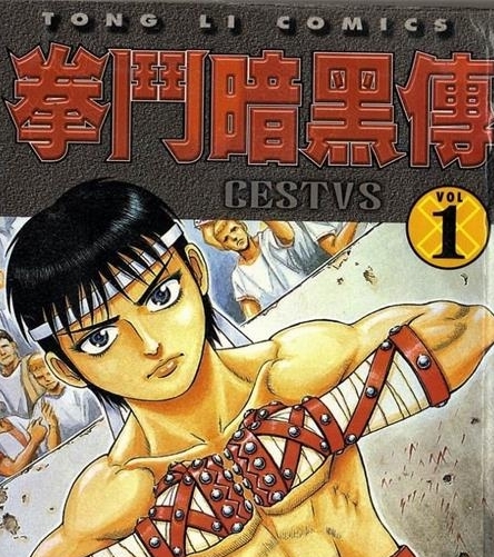 《拳斗暗黑传》技来静也创作 MOBI/Kindle电子漫画资源【01-15卷完结】————Kindle/JPG/PDF/Mobi-DXM66卡通站
