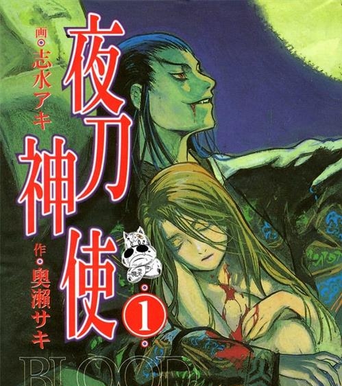 《夜刀神使》奥瀬创作 MOBI电子漫画【01-12卷完结】—–Kindle/JPG/Mobi/PDF-DXM66卡通站