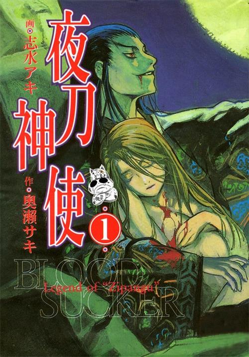 图片[1]-《夜刀神使》奥瀬创作 MOBI电子漫画【01-12卷完结】—–Kindle/JPG/Mobi/PDF-DXM66卡通站