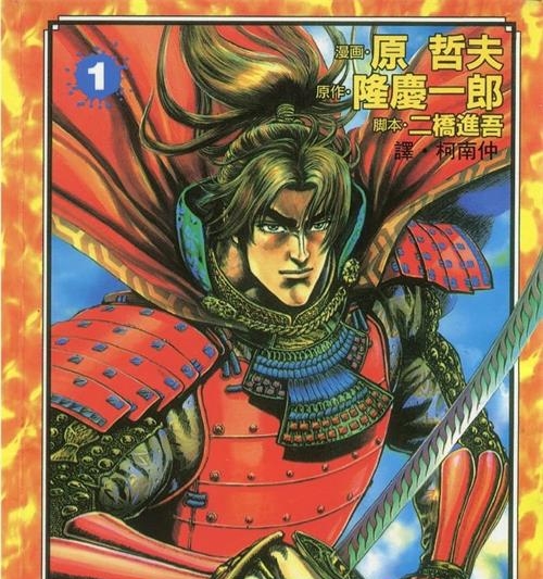 《破军星-SAKON》原哲夫创作 PDF电子漫画【01-06卷完结】—–Kindle/JPG/Mobi/PDF-DXM66卡通站